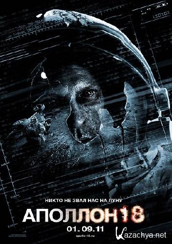  18 / Apollo 18 (2011/DVDRip/1400Mb/700Mb)