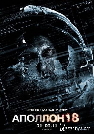  18 / Apollo 18 (2011/DVD5/DVDRip/700Mb)