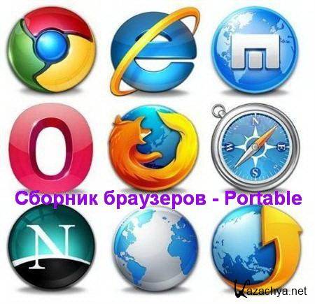 Browsers Pack Portable 30.10 (2011, Rus/Eng)