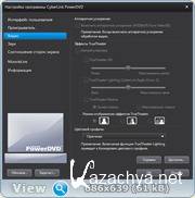 CyberLink PowerDVD Mark II 11.0.2218.53(rus)