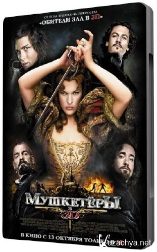  / The Three Musketeers (2011) []