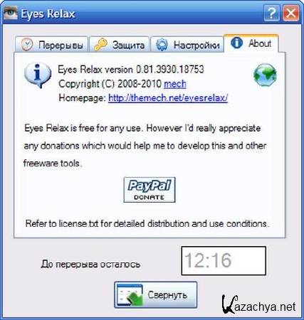 Eyes Relax 0.81 RuS + Portable