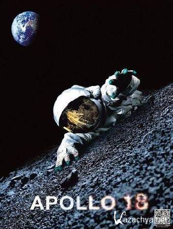  18 / Apollo 18 (2011/HDRip)