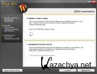 Wipe Build 15 2011 (Multi/Rus)