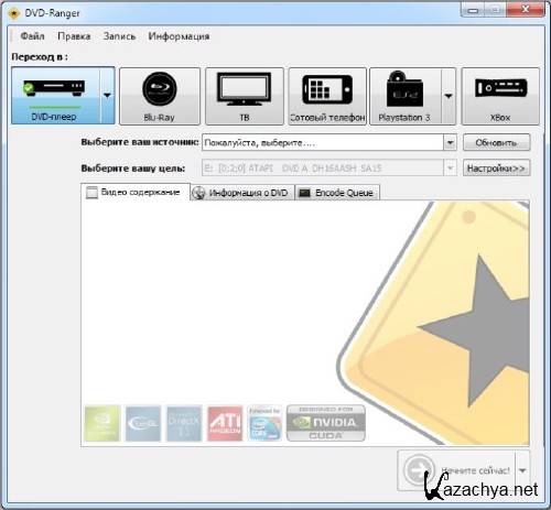 DVD-Ranger 3.7.0.3 Eng + Rus ()