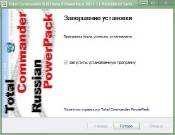 Total Commander 8.00 Beta 8 PowerPack 2011.11 Portable by SamLab Updated (05.11.2011) 
