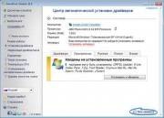 Windows 7  RTM x86/x64 OEM sp1 ru ( Acronis)  05-11-11