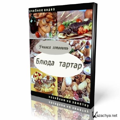 Тартаров книги. Тартар Ltd книга.