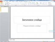 Microsoft Office 2010 Professional Plus SP1 Volume DG Win&Soft 2011.11 (EN, RU, UA)