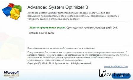Advanced System Optimizer v3.2.648.12202 Rus Advanced System Optimizer v3.2.648.12202 Rus
