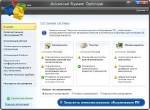 Advanced System Optimizer 3.2.648.12202 + Portable (Multi, Rus)