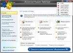 Advanced System Optimizer 3.2.648.12202 + Portable (Multi, Rus)