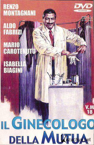    / Il ginecologo della mutua (1977 / DVDRip)