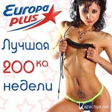 VA - Europa Plus:  200  (2011). MP3