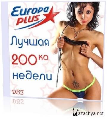 Europa Plus:  200  (2011 / MP3) 