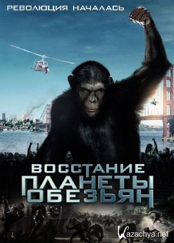    / Rise of the Planet of the Apes (2011) HDRip-AVC