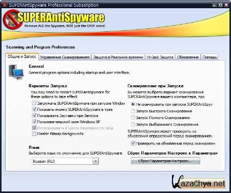 SUPERAntiSpyware Pro 5.0.1136 (ML/RUS)