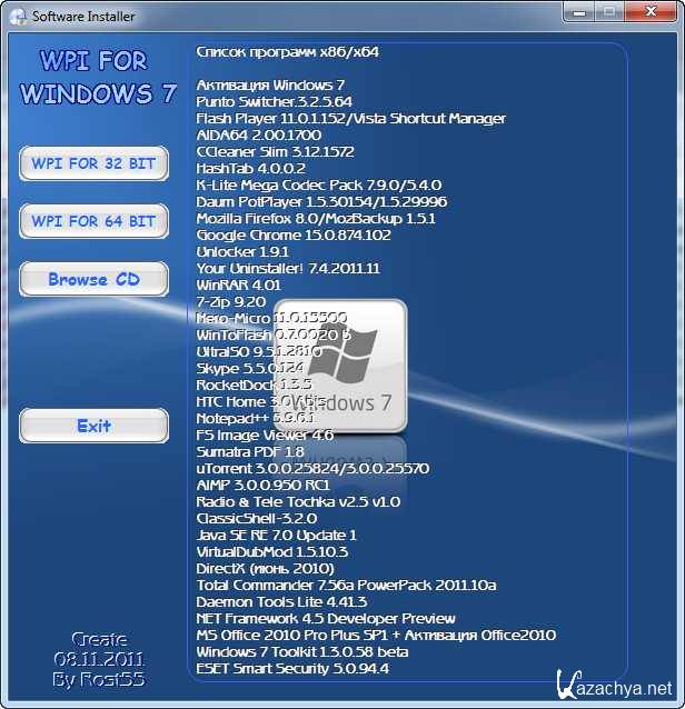 Прога 64 бит. Установщик программ. Установщик программ для Windows. WPI. WPI XP.