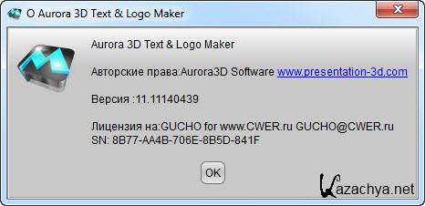 Aurora 3D Text & Logo Maker 11.11140439