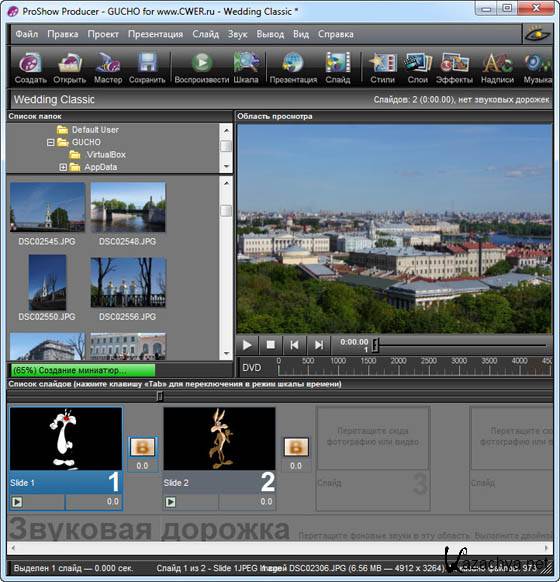 Бесплатный photodex producer