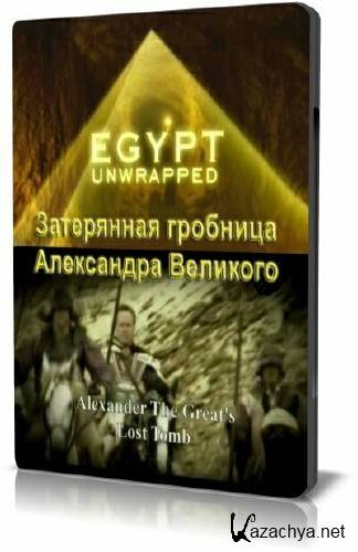     / The Lost Tomb of Alexander the Great (2005) SATRip