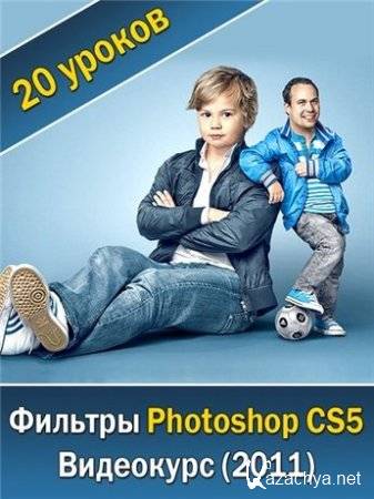  -   Photoshop CS5 (2011, RUS)