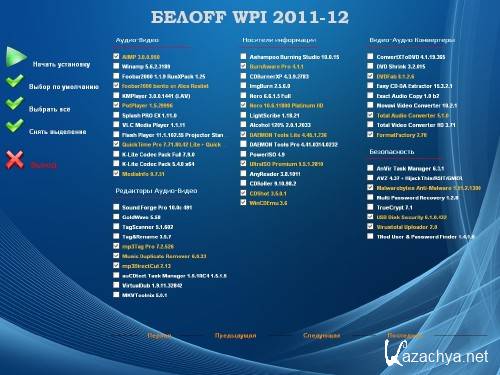 BOFF DVD (WPI) 2011-12