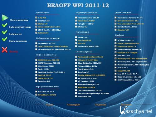 BOFF DVD (WPI) 2011-12