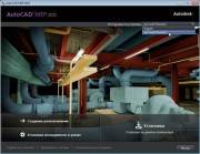 Autodesk AutoCAD MEP 2012 SP1