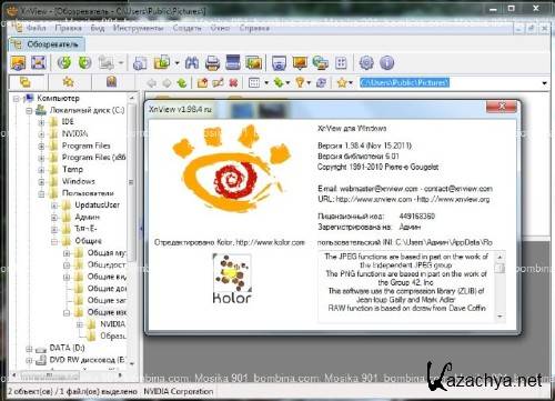 XnView 1.98.4 Complete Multi / Rusl