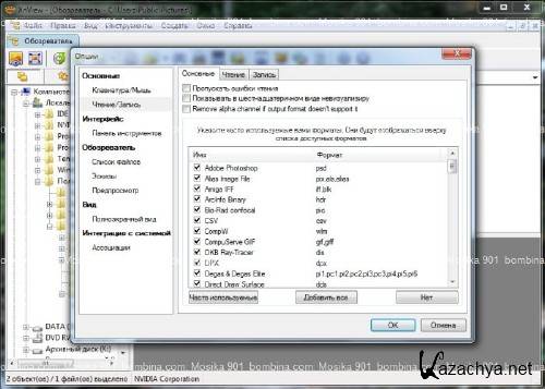 XnView 1.98.4 Complete Multi / Rusl