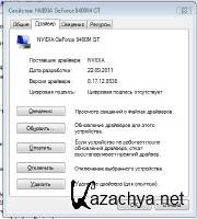 ������� Nvidia mobile ��� ��������� 285.38 �� 2011-09-22