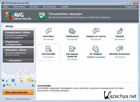 AVG Internet Security 2012 12.0.1872 Final 