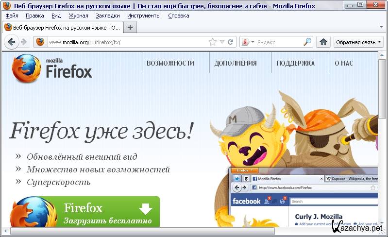 Как сделать браузер на русском языке. Фаерфокс 9. Как ускорить Mozilla Firefox.