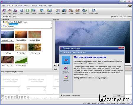 Photodex ProShow Gold 4.52.3053 (2011)  