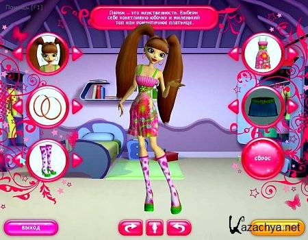    : Games for Girls (2011)