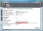 AVG Internet Security 2012 Business Edition 12.0.1872 Final (x86;x64) (Multi)