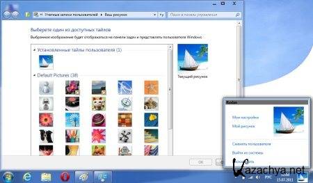 Windows 8  x64 Build 7989 by PainteR ver.2 (/)