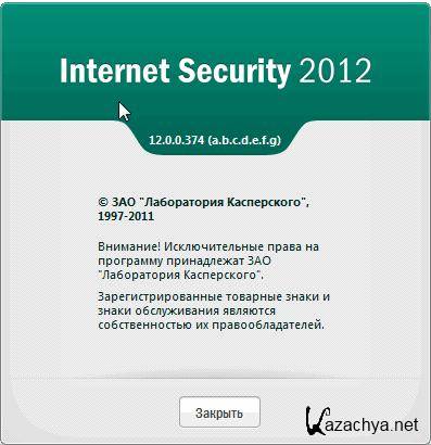 Kaspersky Internet Security 2012 12.0.0.374 RU (a. b. c. d. e. f. )