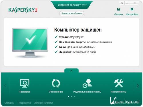 Kaspersky Internet Security 2012 12.0.0.374 RU (a. b. c. d. e. f. )