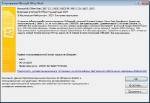 Microsoft Office 2007 Standard SP3 + Updates (08.11.2011) []
