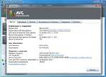 AVG Internet Security 2012 12.0.1873 Final (English, )