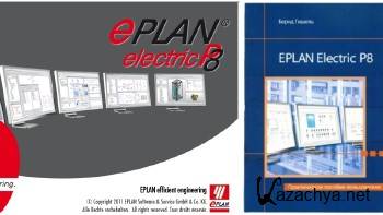 EPLAN Electric P8 2.1 2.1.4 5325 x86+x64 [2011,RUS]+  