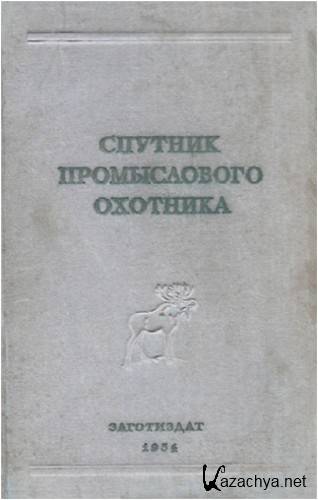    (1954, pdf)