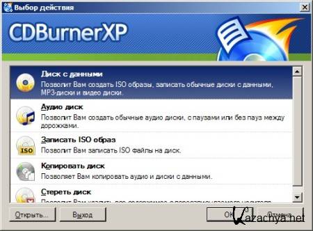 CDBurnerXP 4.3.9 Portable