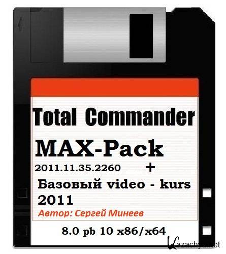 Total Commander MAX-Pack 2011.11.35.2260 + videokurs 2011