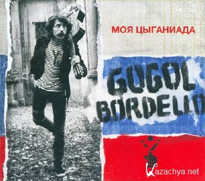 Gogol Bordello -   (2011)