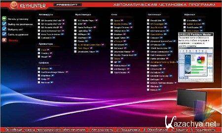 Keyhunter WPI v.20111127 (x86/x64/ML/RUS/XP/Vista/Win7)