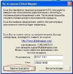 Global Mapper 13.00 x86+x64 [2011,RUS]+Portable Global Mapper 13.00 [2011,RUS]