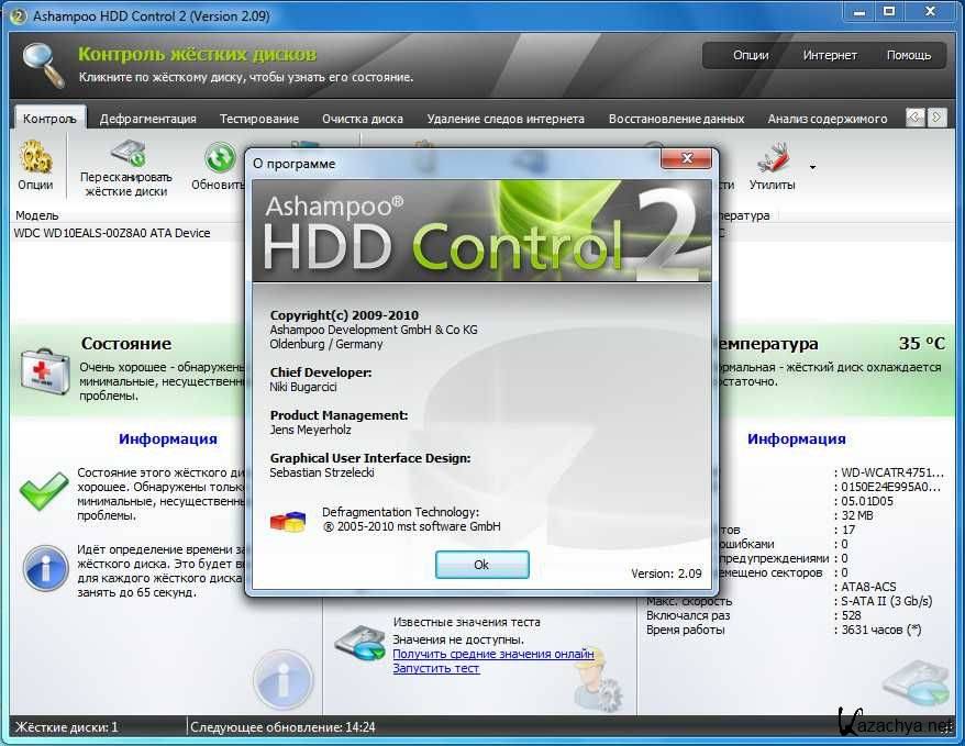 Информация о программе. HDD Control. HDD Ashampoo. Ashampoo HDD Control. Ashampoo HDD Control 3.